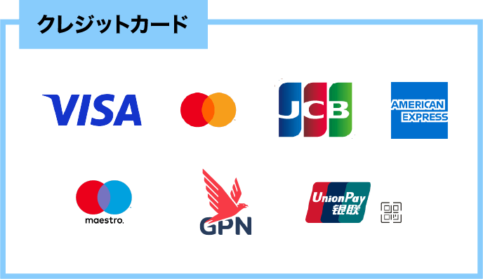 当院ではVISA,MasterCard,JCB,AMERICAN EXPREE,maestro, GPN, UnionPayのクレジットカードがご利用いただけます。